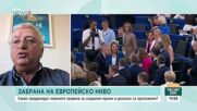 Доколко са приложими новите правила на ЕК за децата в интернет