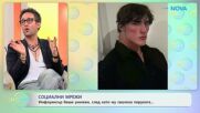 Инфлуенсър беше унижен, след като му свалиха перуката | На кафе | 25 февруари 2026