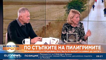 По пътя на Пилигримите: Преживяванията по маршрута Камино де Сантяго