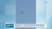След инцидента с мотоделтапланер край морето: Пилотът се бори за живота си