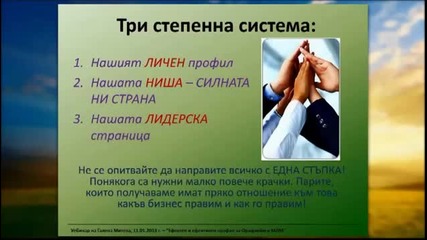 Как да печелим във Фейсбук с Орифлейм