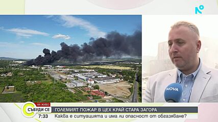 Пожар в цех за пластмаса край Стара Загора