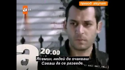 Ask ve Ceza 42 еп. - Фрагменти с Бг.суб. 