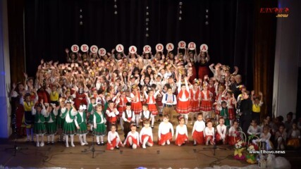 „КОЛЕДНИ ЗВЕЗДИ“ - празничен концерт на ЦПЛР-Общински детски комплекс, Елхово