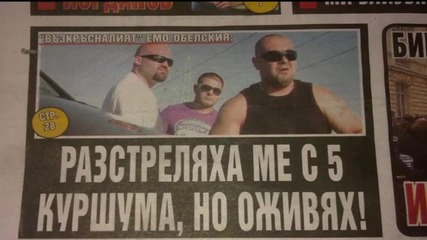 Милиони и O.g. - Лудница