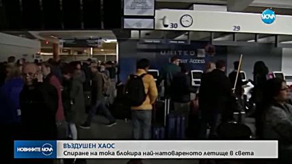 Хаос на летището в Атланта