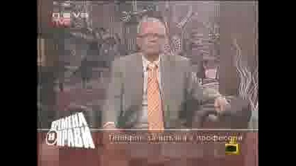 Professor Vuchkov