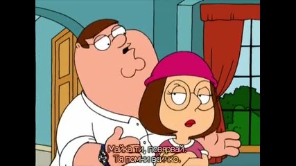 Family Guy - Сезон 1 Епизод 3 (bg Subs)