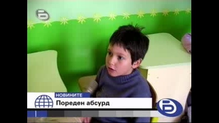 Бтв Новините 13.01.2009 