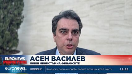 България няма да приеме еврото от януари 2024-а
