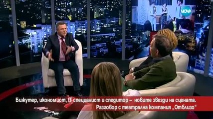 Бижутер, икономист, IT специалист и спедитор – новите звезди на сцената