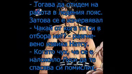 My Prince [fairy Tail, Nalu fic] 10-та глава