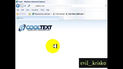 Как да си направите яко лого !