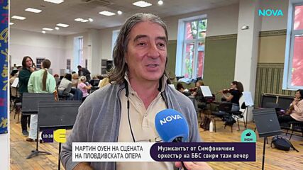 Музикант от BBC с концерт в Пловдив и българска връзка