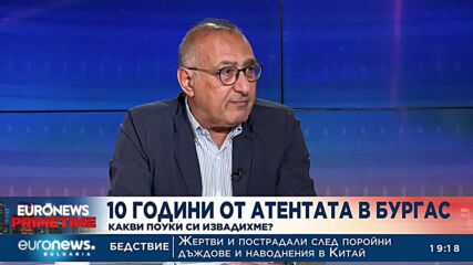 Д-р Мохамед Халаф: Осъдените за атентата в Сарафово никога няма да изтърпят наказанията си