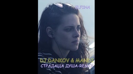 Dj.dankov & Mandi=страдаща Душа Remix 2014 Elfina