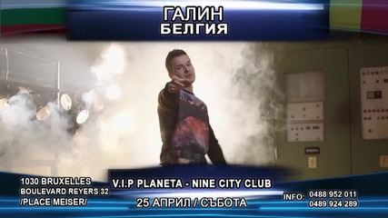 Галин в Белгия, 25 04 2015-реклама