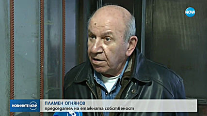 Павел Попандов поведе битка срещу незаконна постройка до блока му