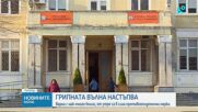 Въвеждат противоепидемични мерки в област Варна