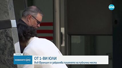 Новините на NOVA (04.06.2025 - 6.00)