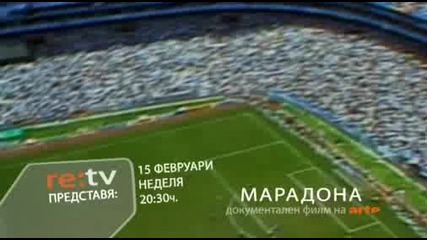Документален Филм За Марадона