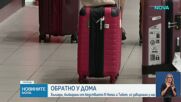 Българската група се завърна у нас след бедствието в Непал