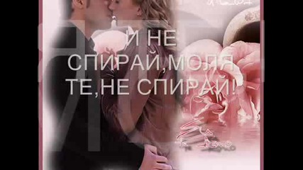 Искам Те 