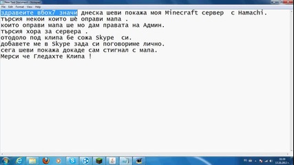 Minecraft търсия админ