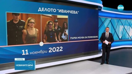 Новините на NOVA (29.07.2025 - централна емисия)