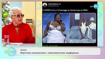 140-килограмовата певица Лизо пресъздаде творба на художник по нощница