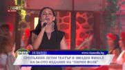 Новините на ВИА Медия - 31.08.2026
