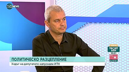 Костадинов: До края на месеца правителството приключва