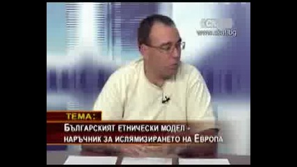 Българският етнически модел - наръчник за ислямизирането на Европа