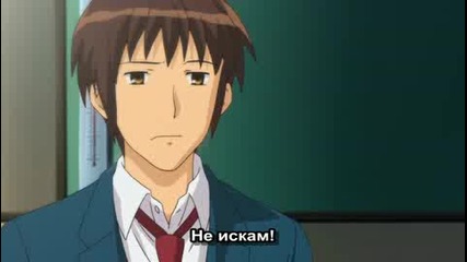 [ Bg Sub ] The Melancholy of Haruhi Suzumiya Епизод 2