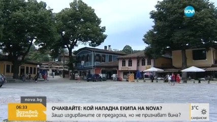 СЛУЧАЯТ "КОПРИВЩИЦА": Как ще изглежда възрожденският град?