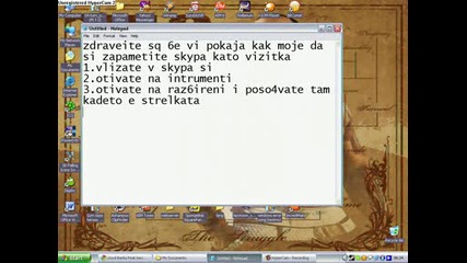 kak da si napravim skype kato vizitka