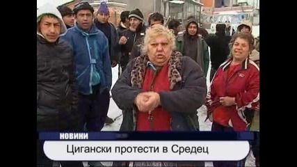 Цигански протест, турски далавери 