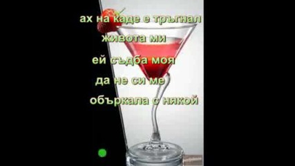 Fazlija - Duga (ti Se Kockas Sa Zivotom Mojim) С Превод
