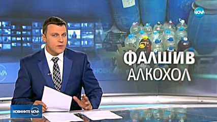 Новините на NOVA (19.07.2018 - централна емисия)