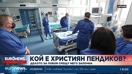 Случаят „Пендиков“: Кой е той и как се стигна дотук (Обобщение)