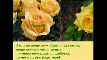 Начало На Едно Приятелство за Един Мой Добър Приятел