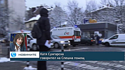 Ледена висулка рани жена в центъра на София