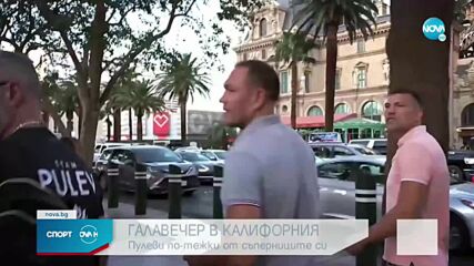 Кубрат и Тервел по-тежки от своите съперници
