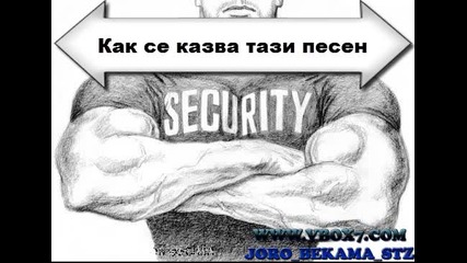 Как се казва тази песен