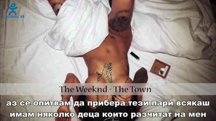 The Weeknd - The Town + превод