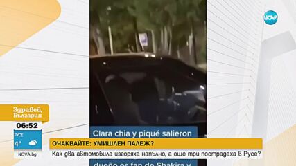 Фен на Шакира изгони Пике и новата му приятелка от ресторанта си
