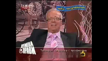 ! Предложенията За Господар На Седмицата 30.06. - 04.07. 2008 !