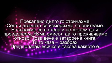 + Превод ~ Lifehouse - It Is What It Is