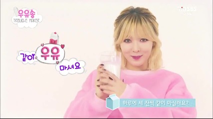 131117 Trouble Maker - Milk Song @ Inkigayo