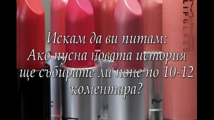 Нова история.. Вижте
